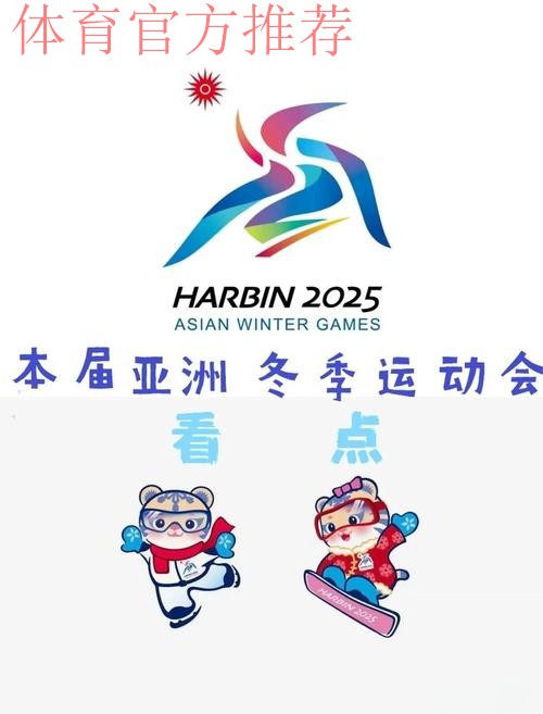 充分释放“后亚冬”效应 携手共创冰雪运动发展新天地 国家体育总局与黑龙江 充分释放“后亚冬”效应 携手共创冰雪运动发展新天地 国家体育总局与黑龙江